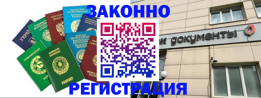 прописка для кредита в Буйнакске