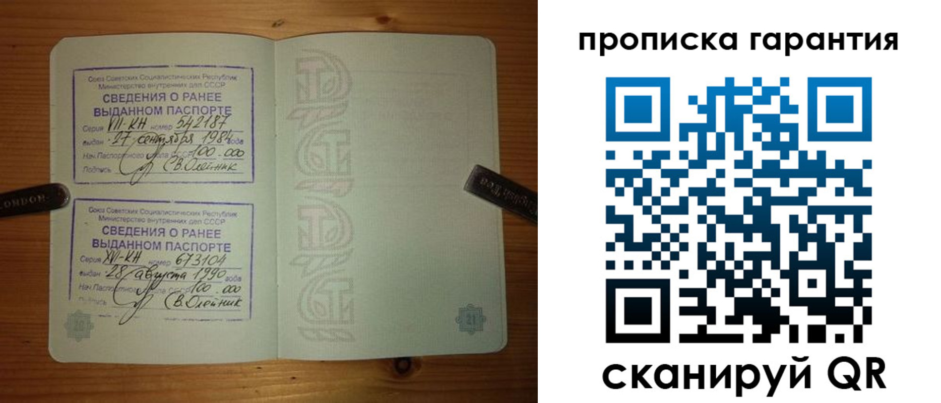 прописка в квартире в Буйнакске