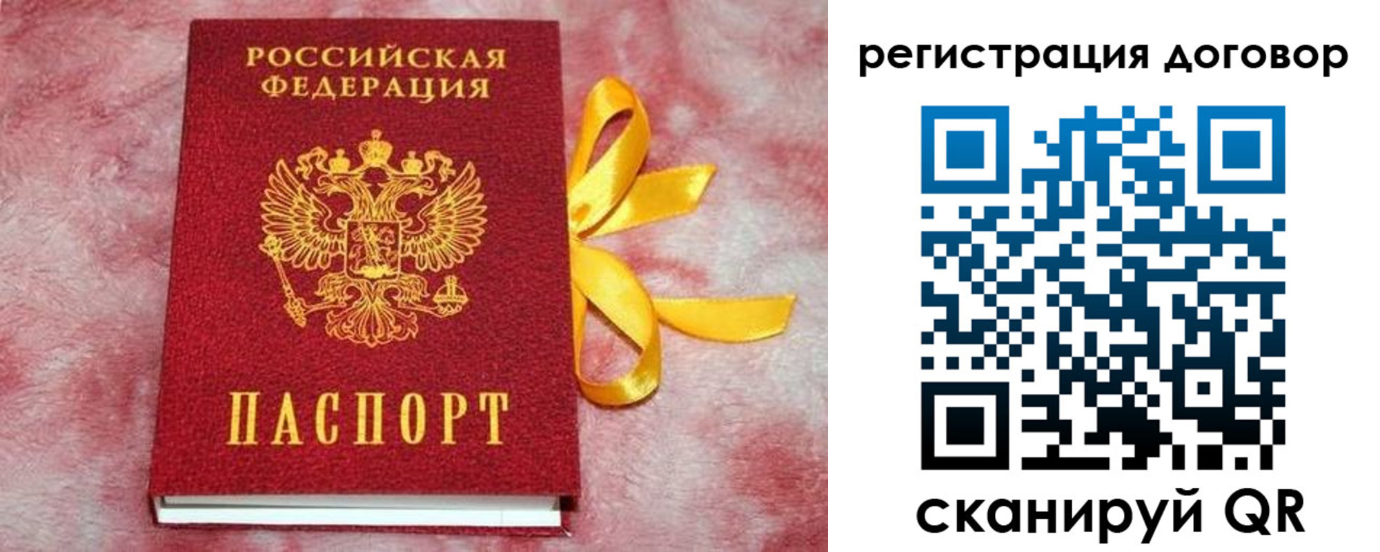 временная прописка в Буйнакске