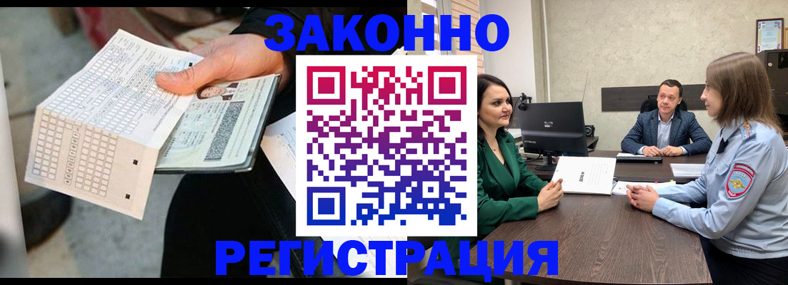 прописка 2025 в Буйнакске