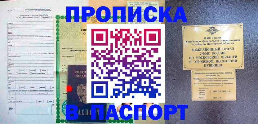 временная регистрация госуслуги в Буйнакске