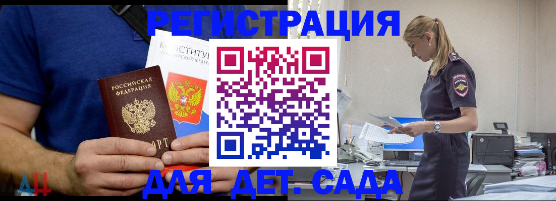 прописка для военкомата в Буйнакске