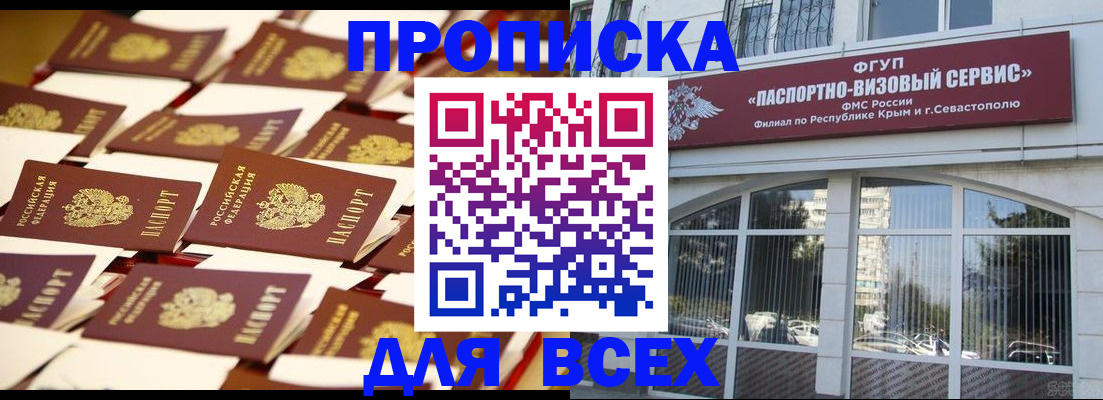 прописка поиск в Буйнакске