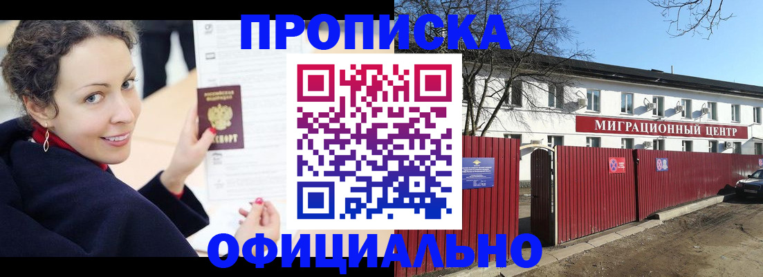 пропишу в квартире в Буйнакске