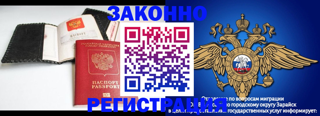 временная регистрация купить в Буйнакске